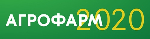 Агрофарм 2020