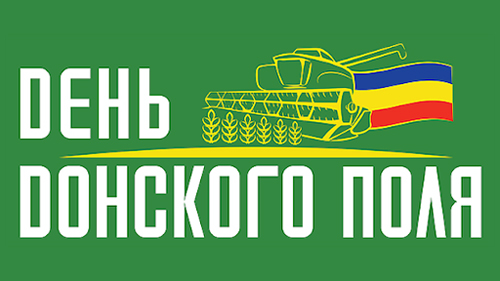 День Донского поля 2020