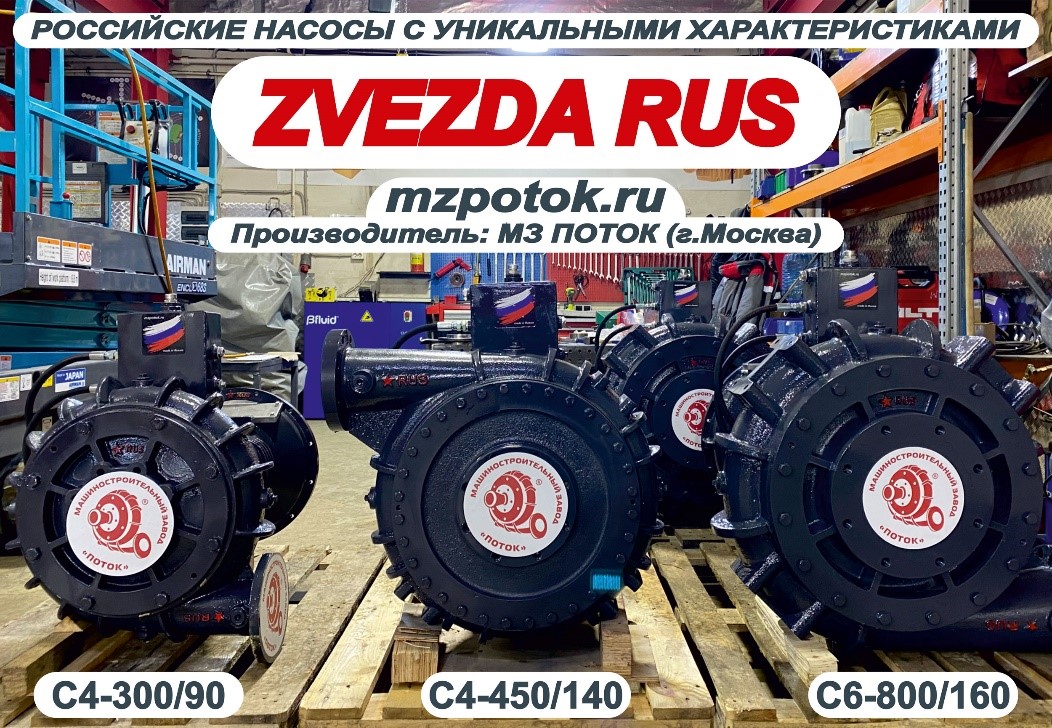 Ремонт насосов и насосных станций