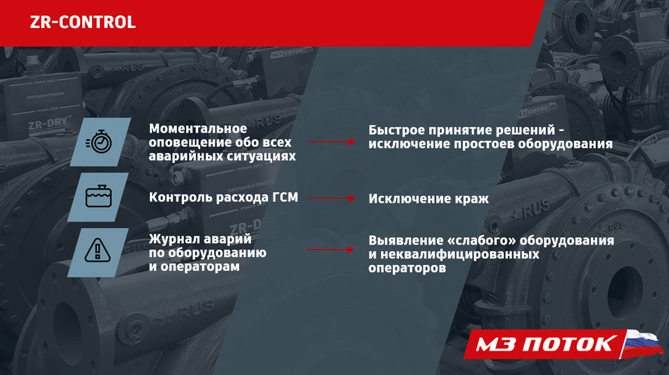 ZR-Control-3.jpg ZR-Control-3.jpg
