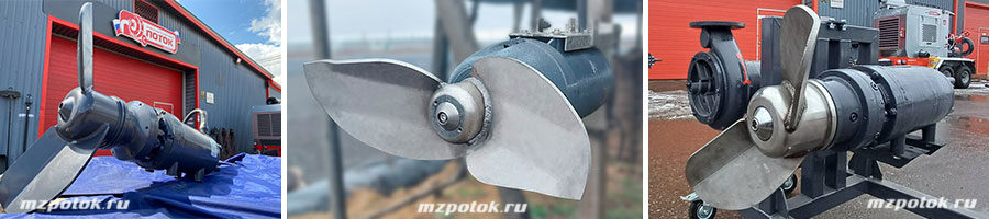 Погружные миксеры МЗ ПОТОК Погружные миксеры МЗ ПОТОК