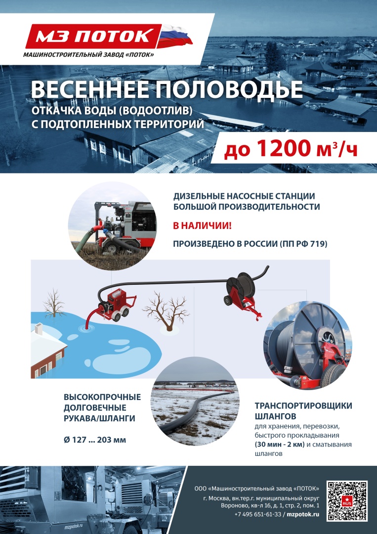 Листовка Паводки.jpg