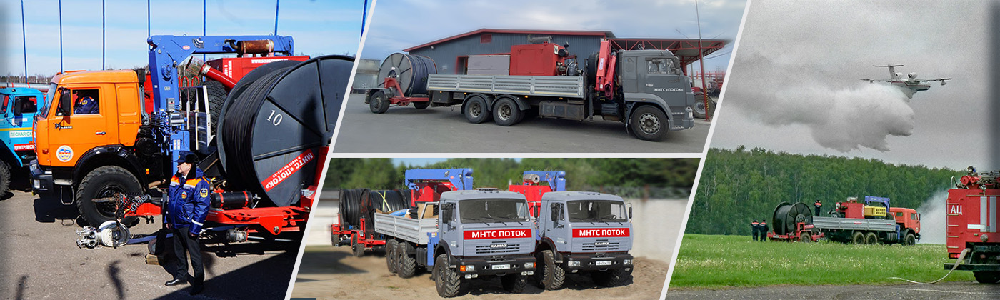 МНТС ПОТОК (Мобильная насосно-транспортная система )